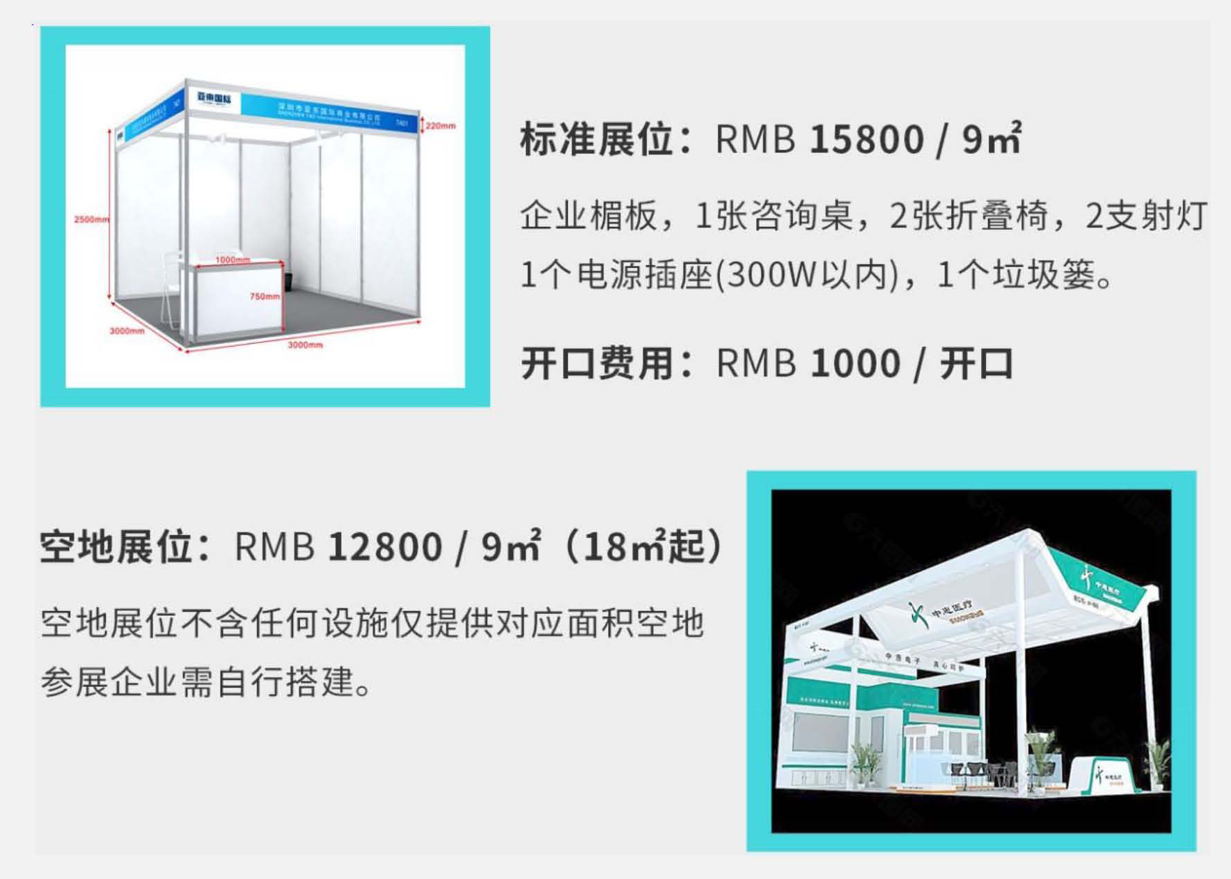 邀请函 深圳电商选品系列活动 经贸活动云